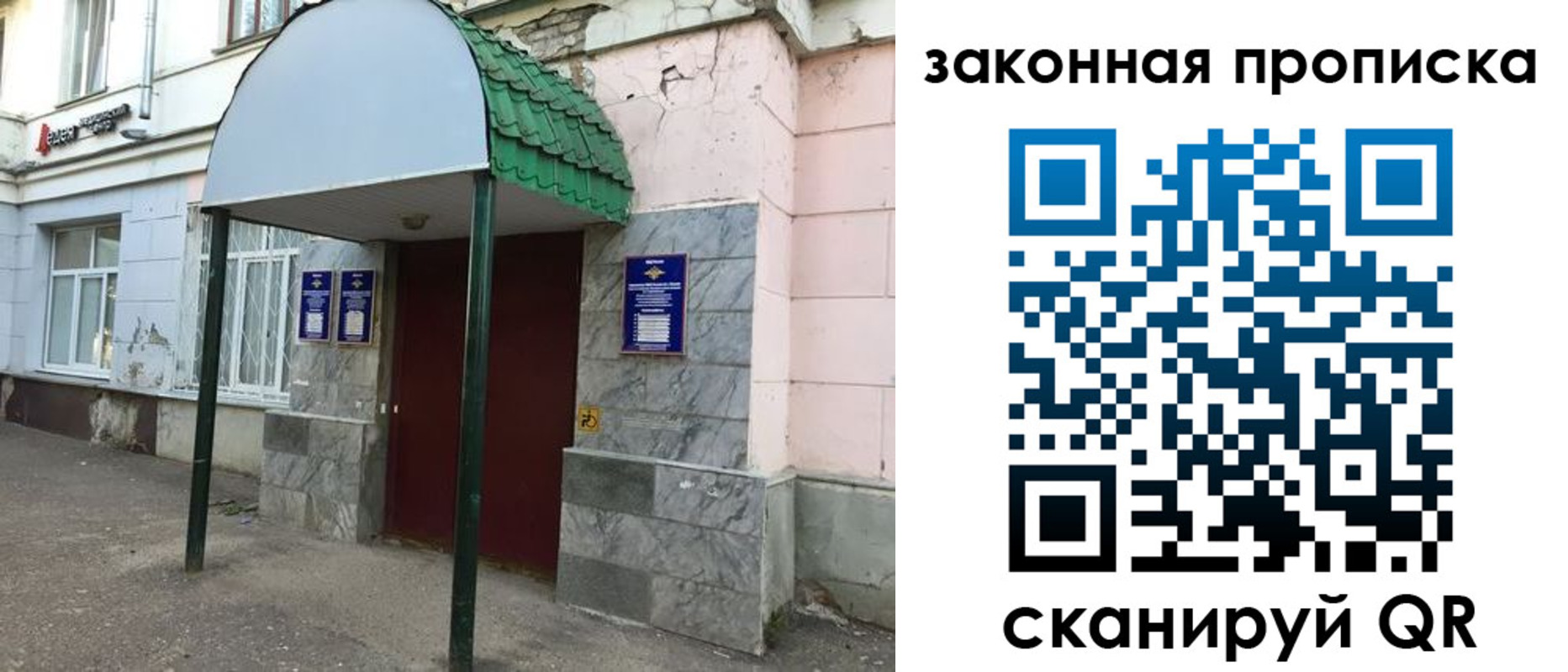 прописка для школы в Башкортостане