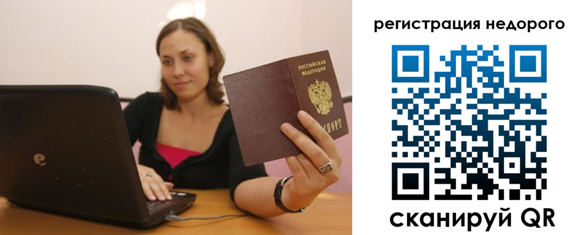 временная регистрация собственник в Башкортостане