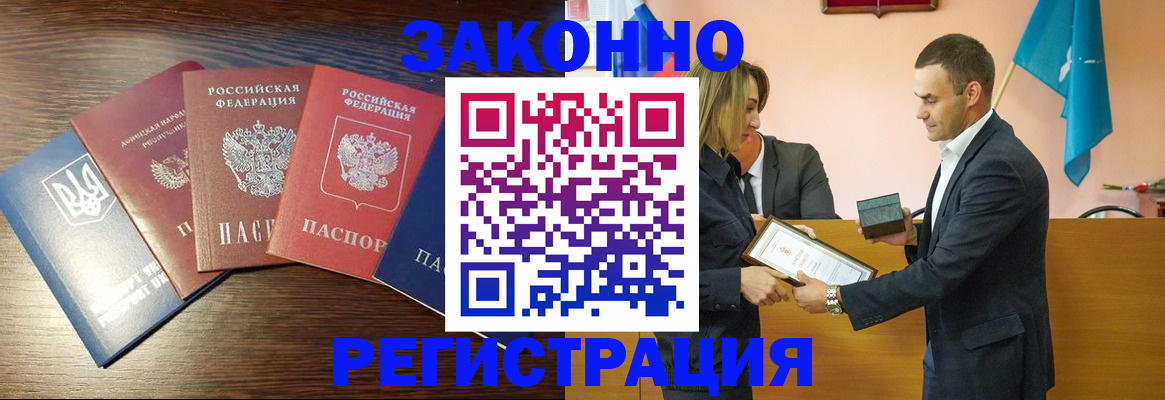 пропишу в квартире в Башкортостане